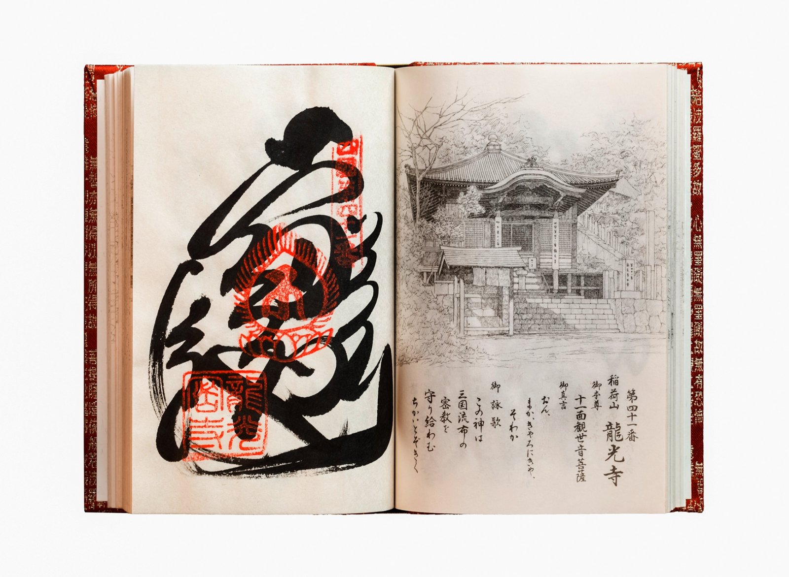 An open nōkyōchō, a Shikoku pilgrim's stamp book, with a temple's black calligraphy and red seals on the left page and a pen drawing of the temple on the right.
